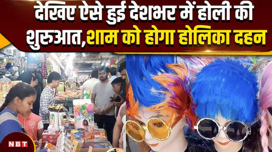 see how holi started across the country holika dahan will take place in the evening