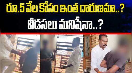 financiar attacked a person in tandur vikarabad video gose viral