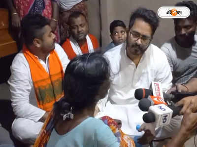 BJP News : ঘাটালে মৃত কর্মীর বাড়িতে হিরণ! CBI তদন্তের দাবি, হাইকোর্টে যাচ্ছে বিজেপি