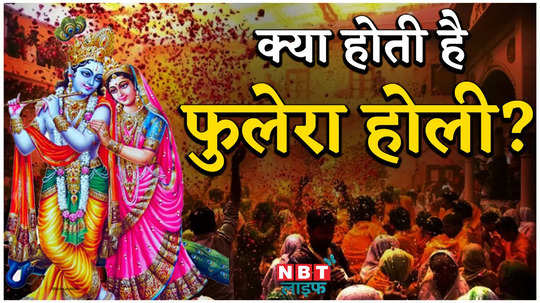 what is phulera holi know why holi of flowers is played on this day watch video
