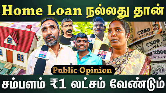 public opinion on home loan issues