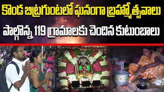 konda bitragunta sri prasanna venkateswara swamy brahmotsavam in nellore