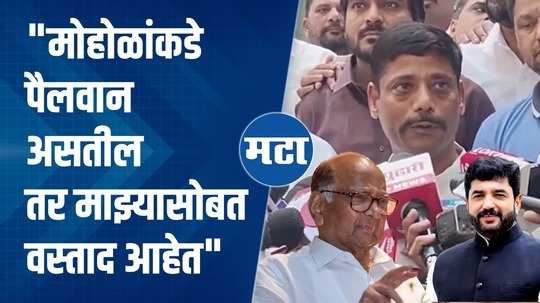 congress pune lok sabha candidate ravindra dhangekar criticised bjp candidate murlidhar mohol