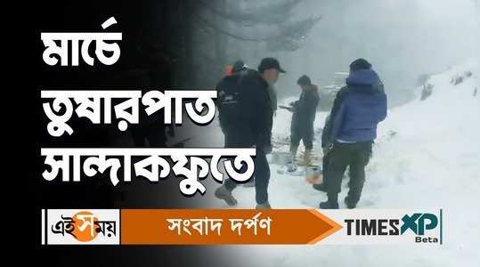 sandakphu gets fresh snowfall in march increased attraction for tourists watch bengali video