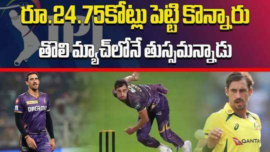 costliest player in ipl history mitchell starc worst spell over sunrisers hyderabad