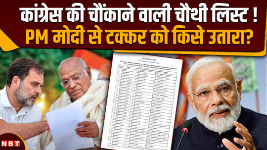 to whom did congress give ticket from varanasi seat against pm modi