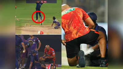 IPL 2024: तेज तर्रार शॉट पड़ते ही मैदान पर गिरे अंपायर, दर्द से कराहने लगे तो फिजियो दौड़कर आए