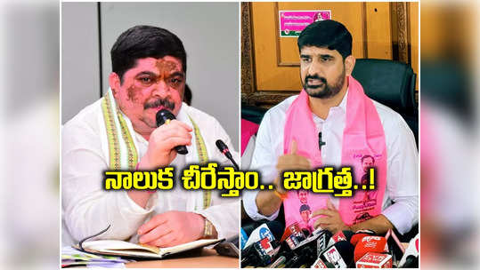 కేసీఆర్ వదిలిన కుక్క కౌశిక్ రెడ్డి: కాంగ్రెస్‌ నేత ఘాటు వ్యాఖ్యలు 