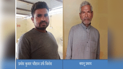 Kanpur News: मौसेरे भाईयों को जिंदा फूंक डाला, चारपाई पर मिले थे कंकाल, खुलासा हुआ तो सब रह हैरान