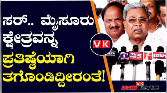 cm siddaramaiah justified family politics