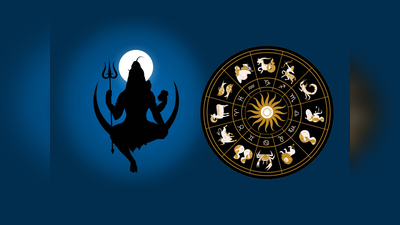 Monday Lucky Zodiac Sign: ಹೋಳಿ ಹಬ್ಬದಂದು ಲಕ್ಷ್ಮಿ ಯೋಗ, ಇವರಿಗೆ ಲಾಭವೋ ಲಾಭ..!