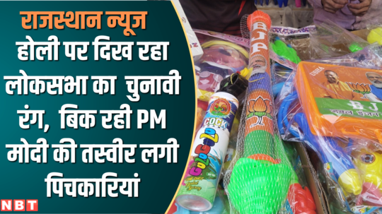holi in color of loksabha election pm modi pickariyan available in market