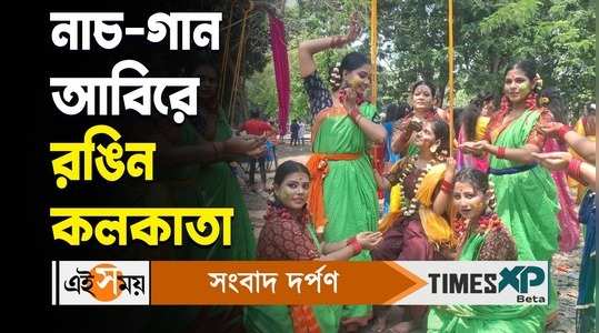 basanta utsav in kolkata maidan people gathering to celebrate holi 2024 watch video