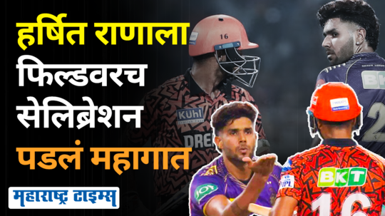 ipl 2024 kkr vs srh harshit rana fined for arguing with mayank agarwal and heinrich klaasen