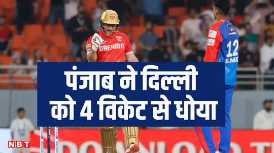 ipl punjab kings did not let delhi dominance stop them started with win in opening match