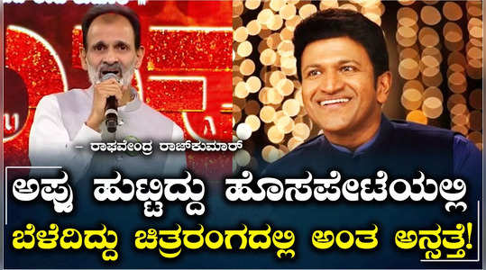 raghavendra rajkumar emotional speech at yuva movie pre release event