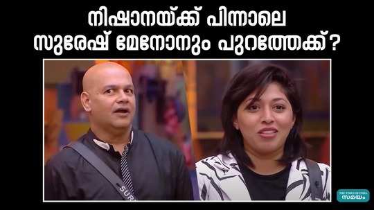 suresh menon and nishana evicted in bigg boss malayalam season 6