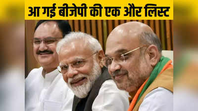 BJP Candidates 5th List: वरुण गांधी का कटा टिकट, कंगना-अरुण गोविल का नाम, जानिए बीजेपी की 5वीं लिस्ट में कौन-कौन