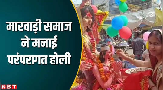 unique holi of marwari community in muzaffarpur starts with the tradition of holika worship