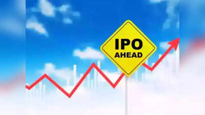 Bharti Hexacom IPO: पैसों का कर लें बंदोबस्त, एयरटेल की सहयोगी कंपनी का इस दिन खुलने जा रहा आईपीओ