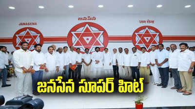 Janasena :18 స్థానాలకు జనసేన అభ్యర్థుల ప్రకటన.. ఫుల్ లిస్ట్ ఇదే!