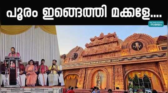 minister k rajan inaugurated the 61st thrissur pooram exhibition