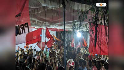 JNU Election Result : লালদুর্গ অটুট! গোহারা গেরুয়া, ফের জেএনইউ দখল বামেদের
