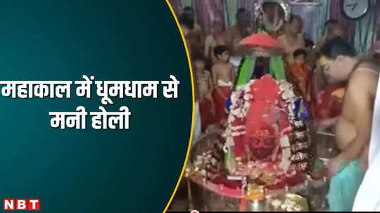 ujjain news saints and people performs holika dahan at premises of makaleshwar temple and offers abeer gulal