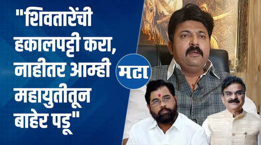 ajit pawar group will leave mahayuti if cm shinde wont sacked vijay shivtare