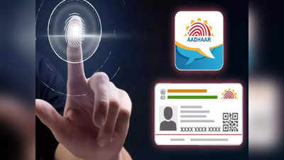 Aadhaar Download : মোবাইল নম্বর লিঙ্ক নেই? OTP ছাড়াই ডাউনলোড করুন আধার কার্ড, জানুন পদ্ধতি