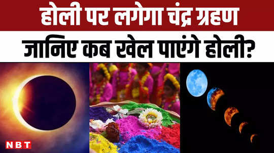 chandra grahan lunar eclipse holi 2024 lunar eclipse will occur on holi know when will you be able to play