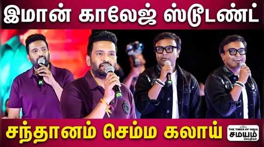 santhanam make fun of inga naan thaan kingu movie team