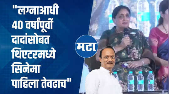 sunetra pawar on husband dcm ajit pawar