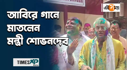 minister sovandev chatterjee celebrating dol at kolkata