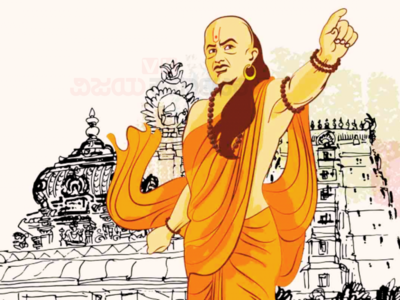 Chanakya Nti: ಇಂತಹ ಮಹಿಳೆ ಇದ್ದಲ್ಲಿ ಹಣದ ಬಿಕ್ಕಟ್ಟು, ಬಡತನ ಫಿಕ್ಸ್‌ ಎನ್ನುತ್ತಾರೆ ಚಾಣಕ್ಯ.!