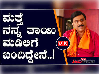 ನನ್ನ ರಕ್ತದ ಕಣಕಣದಲ್ಲೂ ಬಿಜೆಪಿ ಇತ್ತು; ಮತ್ತೆ ತಾಯಿ ಮಡಿಲು ಸೇರಿದ್ದೇನೆ; ಜನಾರ್ದನ ರೆಡ್ಡಿ