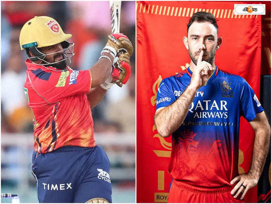 RCB vs PBKS: এখনও অধরা প্রথম জয়, পঞ্জাব রেল থামাতে পা...                                         