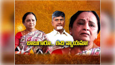 Sugunamma:వైసీపీ నుంచి వచ్చినవాళ్లకు టికెట్లా బాబుగారూ.. ప్రెస్‌మీట్‌లోనే ఏడ్చేసిన మాజీ ఎమ్మెల్యే