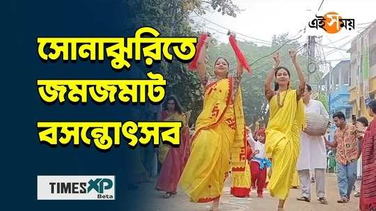 holi celebration of local people at sonajhuri basanta utsav 2024 watch bengali video