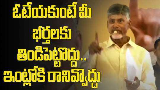 chandrababu naidu made interesting comments with women in kuppam