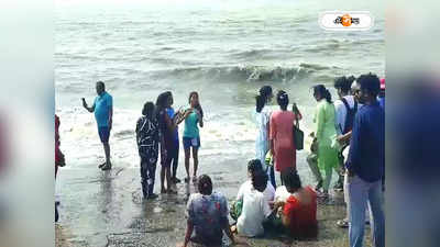 Digha : দিঘায় ঢেউয়ের জলে অস্বাভাবিক ঘূর্ণি, সমুদ্র স্নানের আনন্দ মাটি, সন্ধ্যায় ভিড় পর্যটকদের