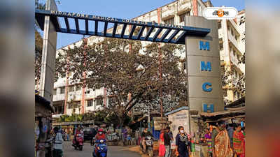 Medinipur Medical College : অজ্ঞাত কারণে মলদ্বারে কাঁচের বোতল, যুবকের প্রাণ বাঁচাল মেদিনীপুর মেডিক্যাল