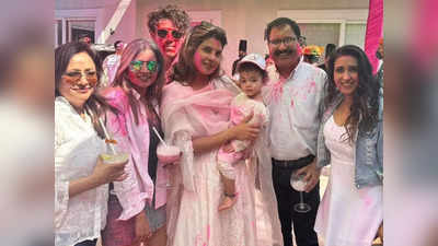 पहली बार प्रियंका चोपड़ा ने बेटी मालती और पति निक के साथ भारत में मनाई होली, ढोल की थाप पर खूब थिरकीं एक्ट्रेस