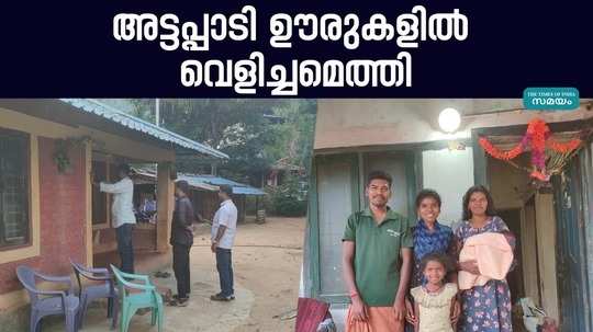 seven remote tribal villages in attapadi have finally gained access to electricity