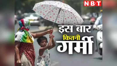 Rajasthan Weather Update : बादलों के बावजूद गर्मी के तीखे तेवर, आज मिल सकती राहत, जानें जयपुर सहित कहां होगी बारिश