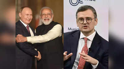 गांधी जी का जिक्र कर यूक्रेन ने भारत से लगाई गुहार, क्‍या दोस्‍त रूस को मनाएंगे पीएम मोदी, दुनिया की नजर