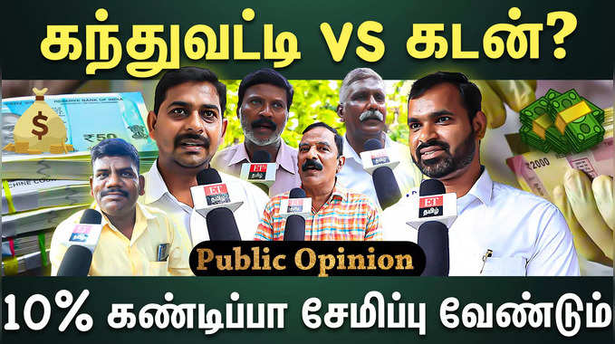 கடன் வாங்கினால் கடன் வாங்கினால் பெரும் நஷ்டம்.. தவிர்ப்பது நல்லது..