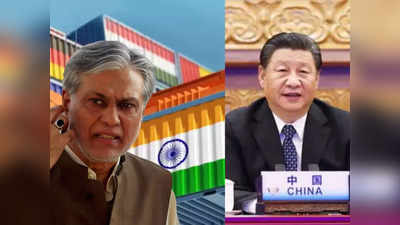 चीन एक तरह से पड़ोसी... पाकिस्‍तानी व‍िदेश मंत्री कबूल लिया पीओके का सच, जिन्‍ना के देश में भारत को लेकर मचा बवाल