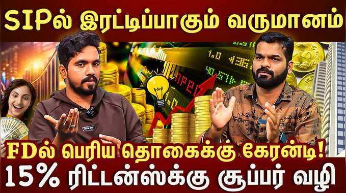 Gold Bonds-ல் ரிட்டன்ஸ் கம்மி..