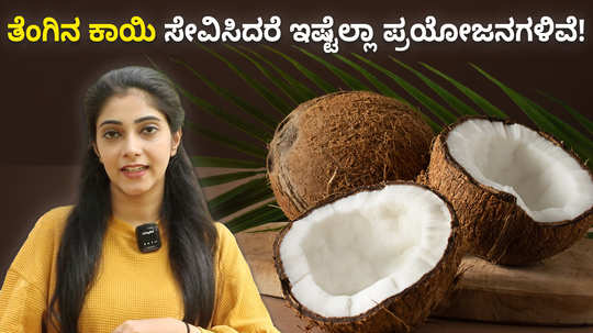 health benefits of eating raw coconut